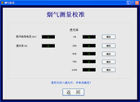 锥形量热仪操作界面