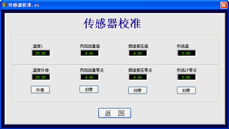 锥形量热仪操作界面