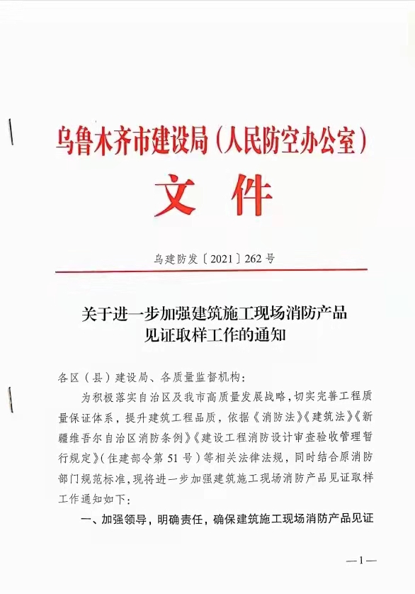 消防实验室全套检测设备
