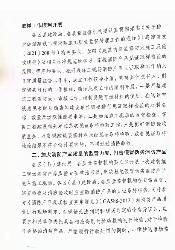 消防实验室全套检测设备
