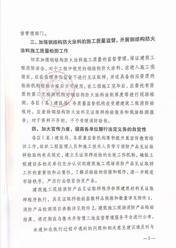 消防实验室全套检测设备