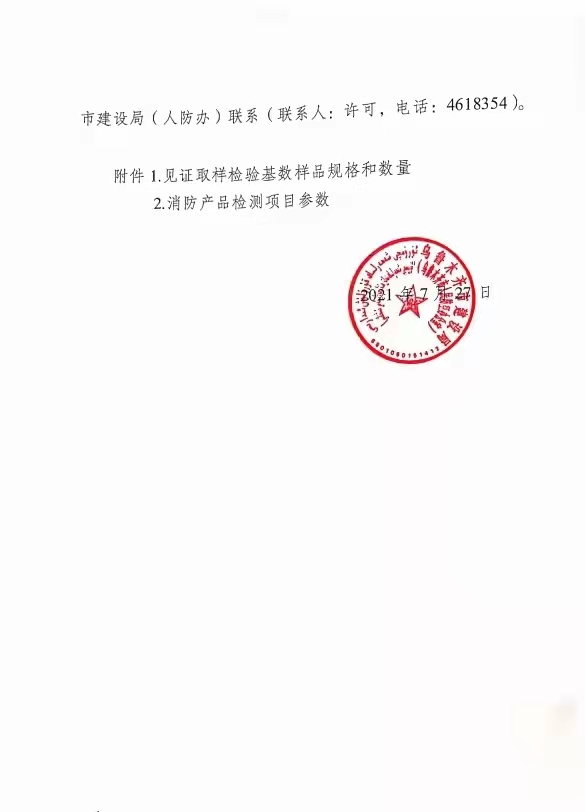 消防实验室全套检测设备