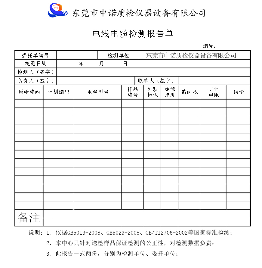 公司标识 公司标识